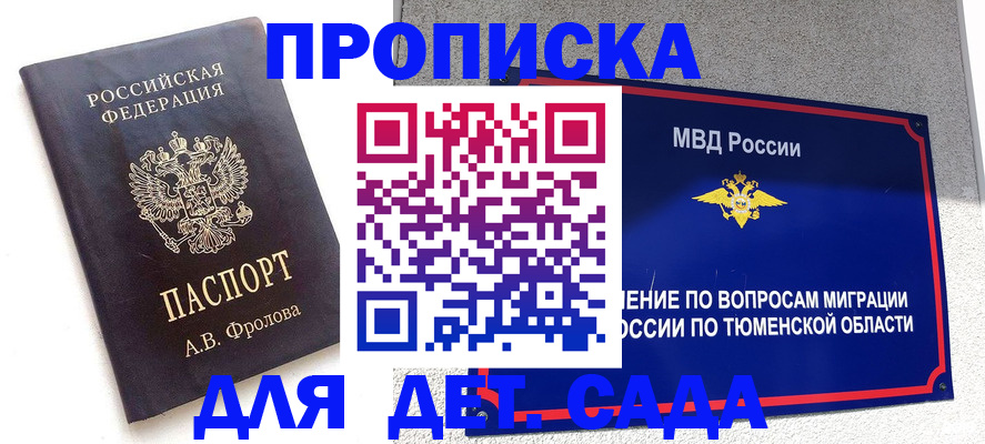 временная регистрация в квартире в Ковдоре