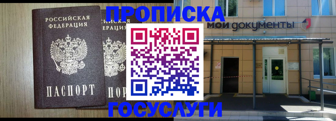 временная регистрация купить в Ковдоре