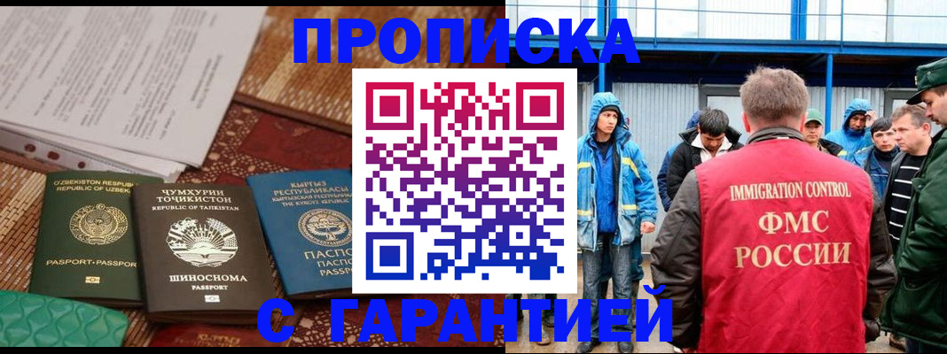 прописка в квартире в Ковдоре