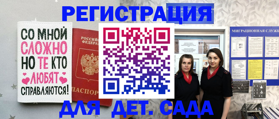 временная регистрация для всех в Ковдоре